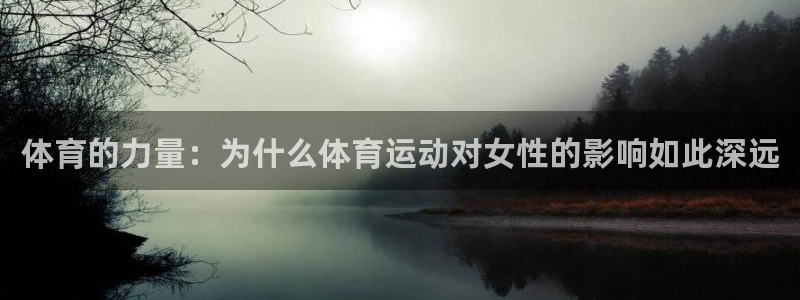 球速体育输入x655 in：体育的力量：为什么体育运动对女性的影响如此深远