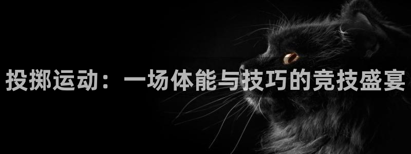 球速体育