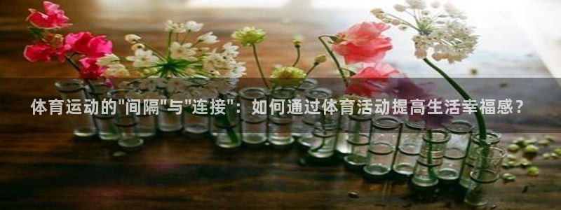 球速体育是正规平台吗：体育运动的\